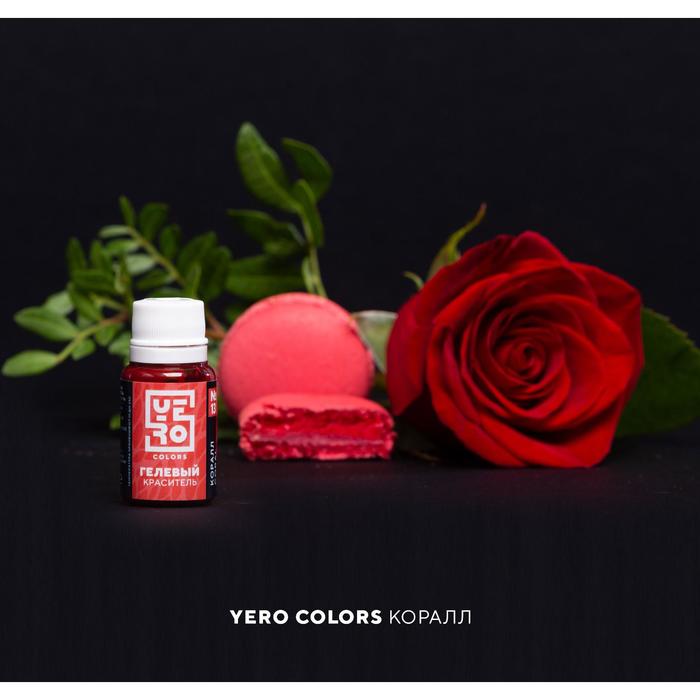 Гелевый водорастворимый краситель пищевой "Yero", Коралл, 20 г
Гелевый водорастворимый краситель пищевой "Yero", Коралл, 20 г