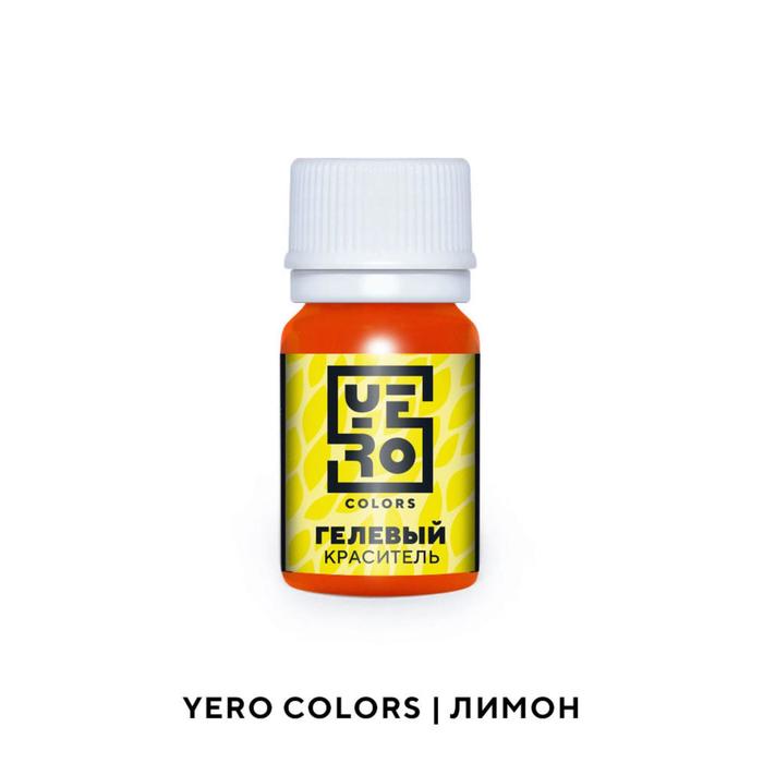Гелевый водорастворимый краситель пищевой "Yero", Лимон, 20 г
Гелевый водорастворимый краситель пищевой "Yero", Лимон, 20 г