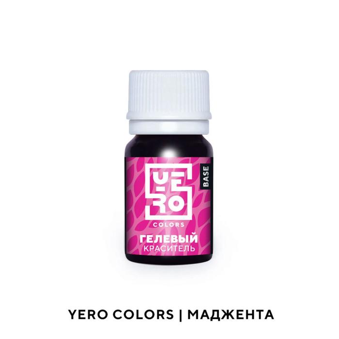 Гелевый водорастворимый краситель пищевой "Yero", Маджента, 20 г
Гелевый водорастворимый краситель пищевой "Yero", Маджента, 20 г