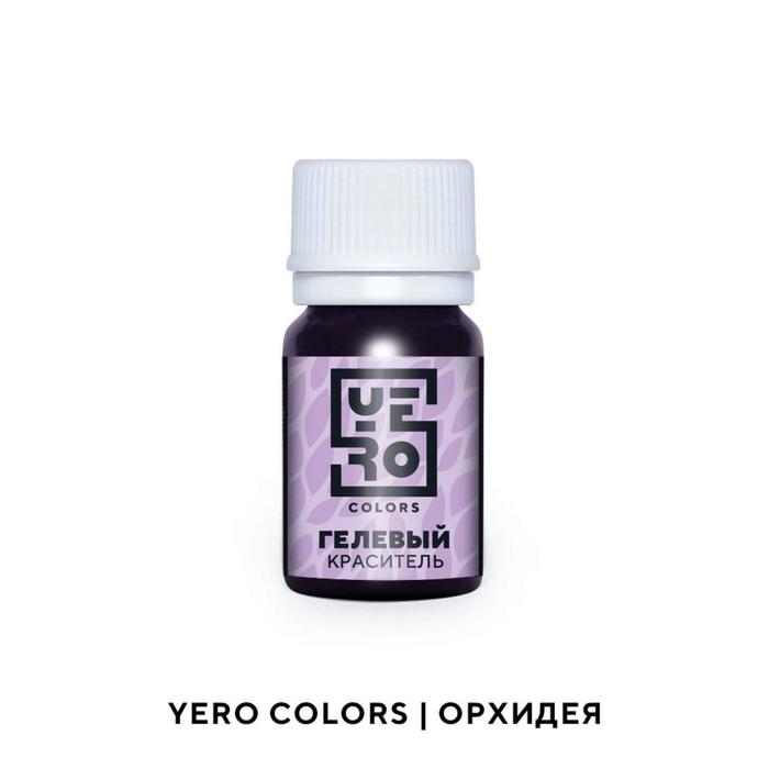 Гелевый водорастворимый краситель пищевой "Yero", Орхидея, 20 г
Гелевый водорастворимый краситель пищевой "Yero", Орхидея, 20 г