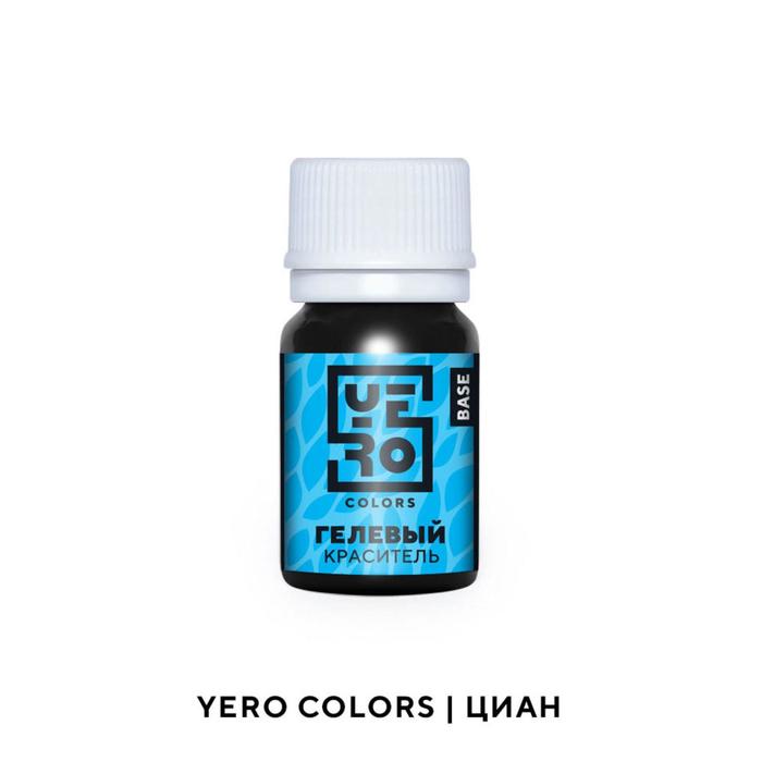 Гелевый водорастворимый краситель пищевой "Yero", Циан, 20 г
Гелевый водорастворимый краситель пищевой "Yero", Циан, 20 г