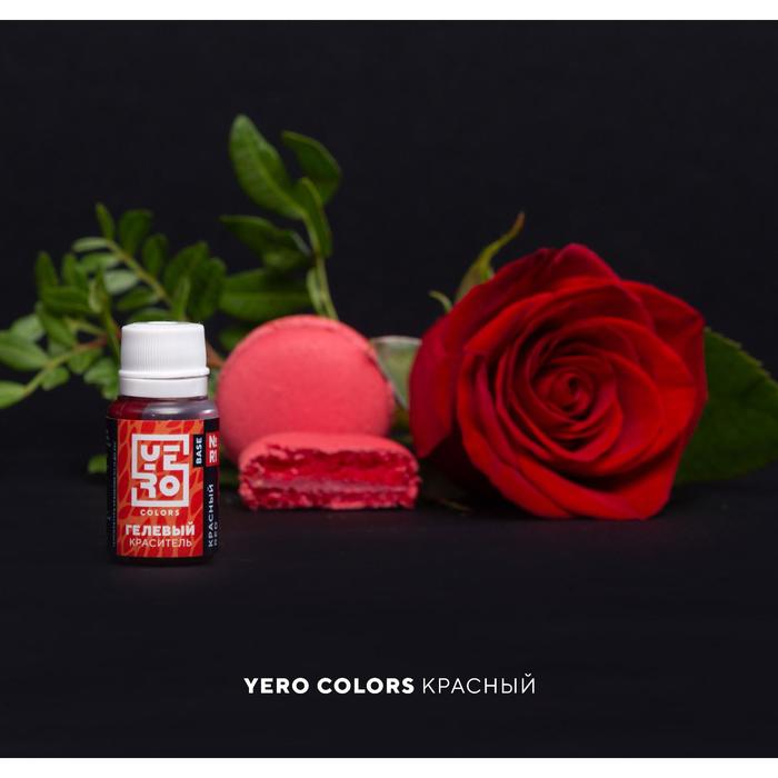 Гелевый водорастворимый краситель пищевой "Yero", Красный, 20 г
Гелевый водорастворимый краситель пищевой "Yero", Красный, 20 г