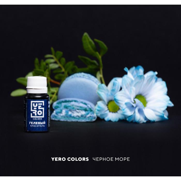 Гелевый водорастворимый краситель пищевой "Yero", Черное Море, 20 г
Гелевый водорастворимый краситель пищевой "Yero", Черное Море, 20 г