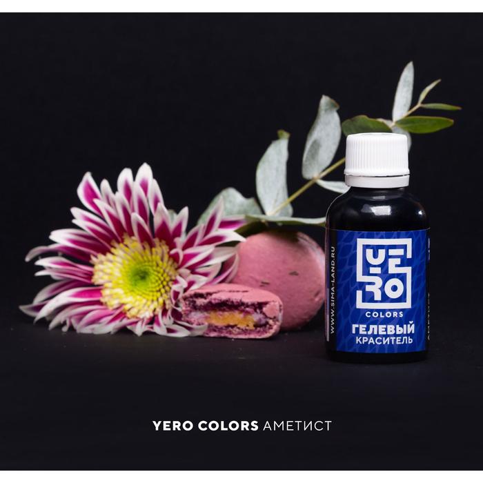 Гелевый водорастворимый краситель пищевой "Yero", Аметист, 70 г
Гелевый водорастворимый краситель пищевой "Yero", Аметист, 70 г