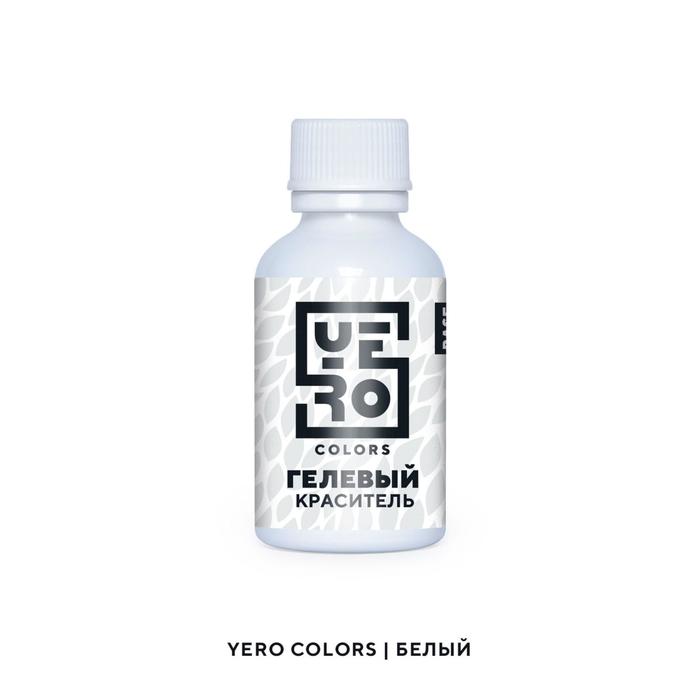 Гелевый водорастворимый краситель пищевой "Yero", Белый, 70 г
Гелевый водорастворимый краситель пищевой "Yero", Белый, 70 г