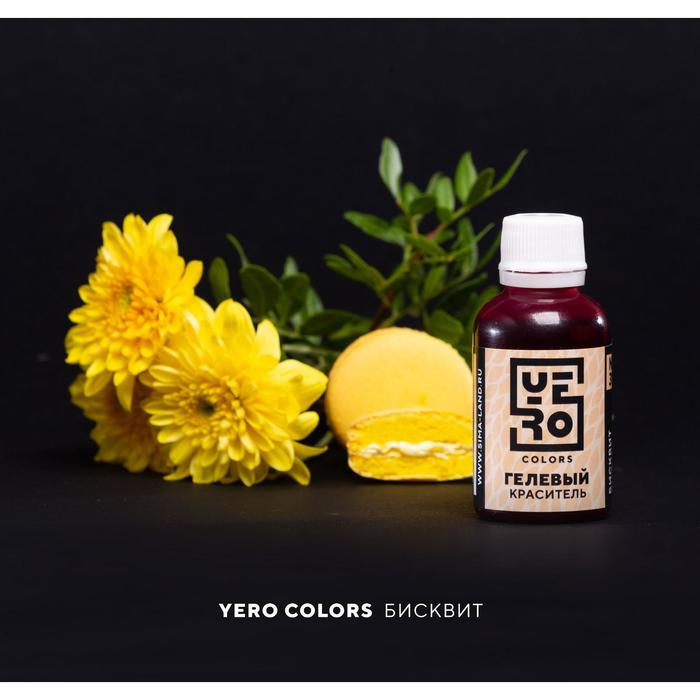 Гелевый водорастворимый краситель пищевой "Yero", Бисквит, 70 г
Гелевый водорастворимый краситель пищевой "Yero", Бисквит, 70 г
