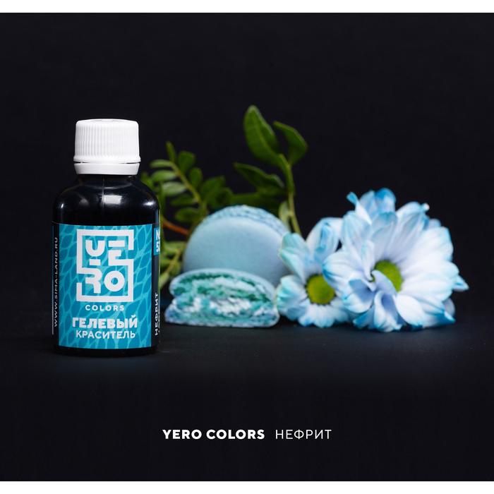 Гелевый водорастворимый краситель пищевой "Yero", Нефрит, 70 г
Гелевый водорастворимый краситель пищевой "Yero", Нефрит, 70 г