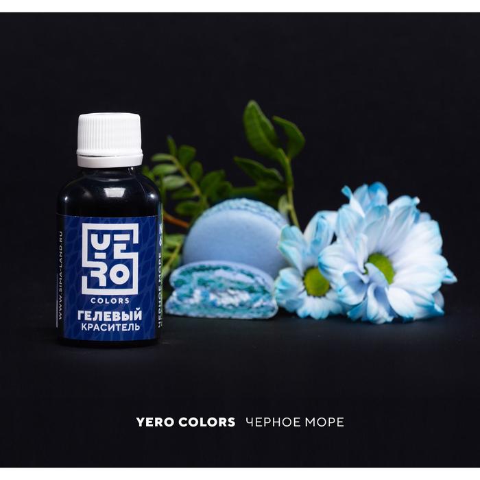 Гелевый водорастворимый краситель пищевой "Yero", Черное Море, 70 г
Гелевый водорастворимый краситель пищевой "Yero", Черное Море, 70 г