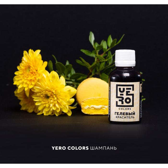 Гелевый водорастворимый краситель пищевой "Yero", Шампань, 70 г 
Гелевый водорастворимый краситель пищевой "Yero", Шампань, 70 г