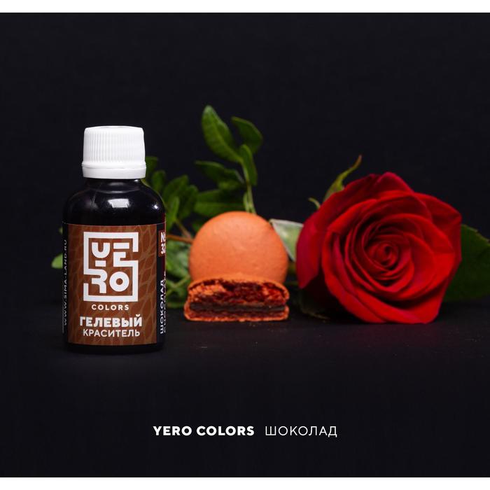 Гелевый водорастворимый краситель пищевой "Yero", Шоколад, 70 г
Гелевый водорастворимый краситель пищевой "Yero", Шоколад, 70 г