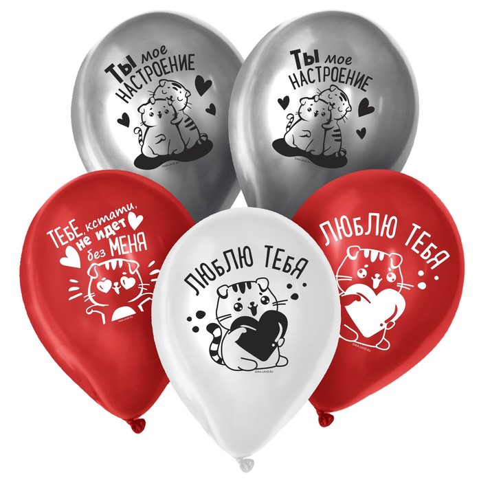Шар латексный 12" «Ты моё настроение», 50 шт.
Шар латексный 12" «Ты моё настроение», 50 шт.