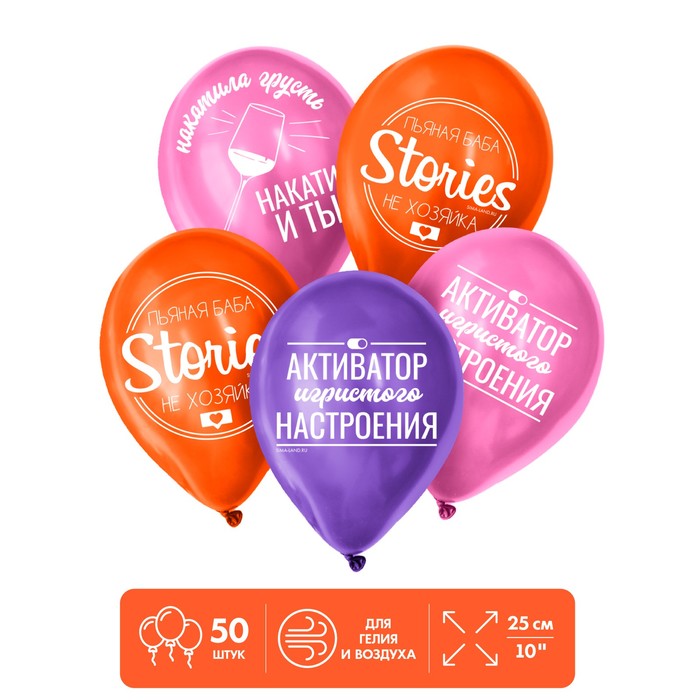 Шар латексный 12" «Накатила грусть...», 50 шт.
Шар латексный 12" «Накатила грусть...», 50 шт.