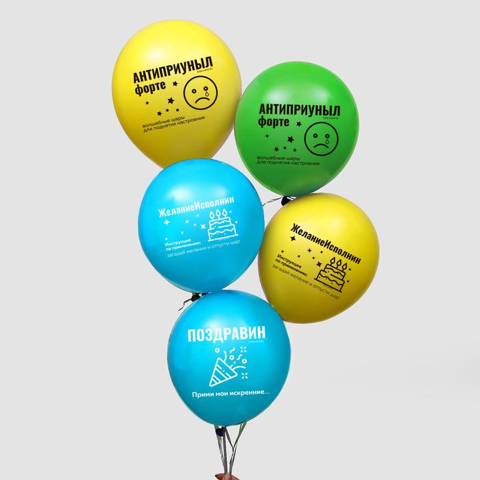 Шар латексный 12" «Антиприуныл», 25 шт.
Шар латексный 12" «Антиприуныл», 25 шт.
