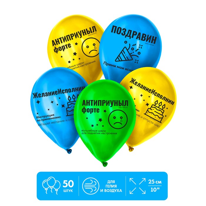 Шар латексный 12" «Антиприуныл», 50 шт.
Шар латексный 12" «Антиприуныл», 50 шт.