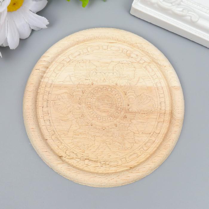 Заготовка для росписи дерево "Круглый элемент - Цветок" В90 10х10 см
Заготовка для росписи дерево "Круглый элемент - Цветок" В90 10х10 см