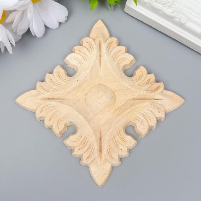 Заготовка для росписи дерево "Фигурный элемент - Узор" В65 8х8 см
Заготовка для росписи дерево "Фигурный элемент - Узор" В65 8х8 см