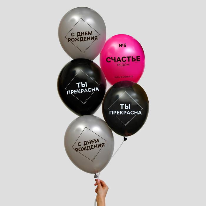 Шар латексный 12" «Счастье рядом», 25 шт.
Шар латексный 12" «Счастье рядом», 25 шт.