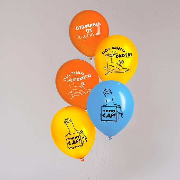 Шар латексный 12" «Отвлекись от суеты», 25 шт.
Шар латексный 12" «Отвлекись от суеты», 25 шт.