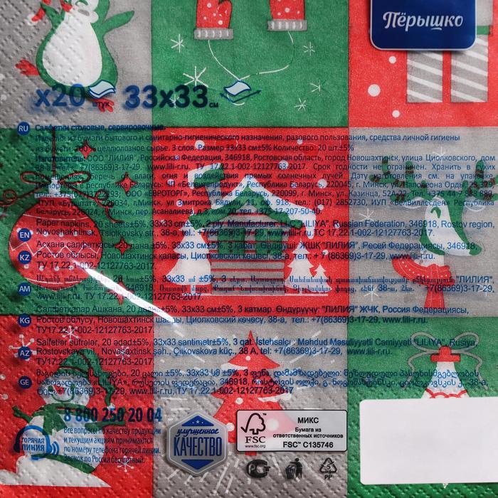 фото Новогодние салфетки бумажные перышко prestige 33х33 "пэчворк" 3сл 20л. пёрышко