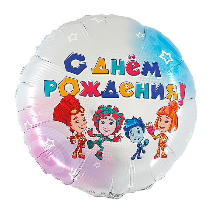 Шар фольгированный 17 «Фиксики», с днём рождения, круг
Шар фольгированный 17 «Фиксики», с днём рождения, круг