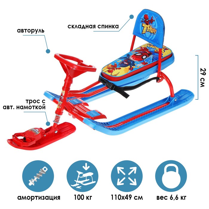 Снегокат «Человек-паук», CSM2/1, со спинкой и ремнём безопасности, цвет голубой/красный
Снегокат «Человек-паук», CSM2/1, со спинкой и ремнём безопасности, цвет голубой/красный