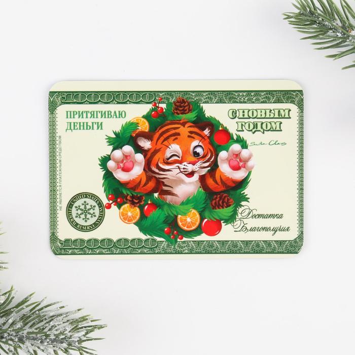 Календарь карманный «С новым годом», 7 х 10 см
Календарь карманный «С новым годом», 7 х 10 см