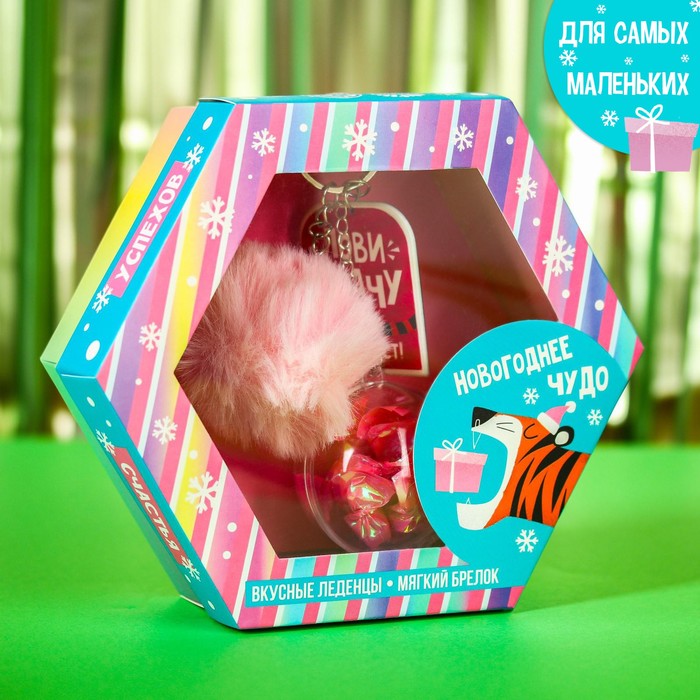 Леденцы в шаре с брелоком "Новогоднее чудо", 10 г. 
Леденцы в шаре с брелоком "Новогоднее чудо", 10 г.