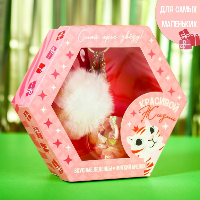 Леденцы в шаре с брелоком "Красивой жизни", 10 г.
Леденцы в шаре с брелоком "Красивой жизни", 10 г.