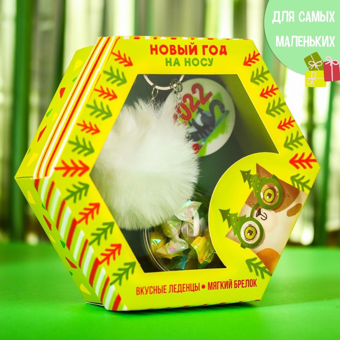 Леденцы в шаре с брелоком "2022", 10 г.
Леденцы в шаре с брелоком "2022", 10 г.