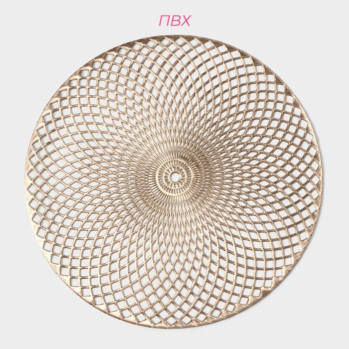 фото Набор салфеток сервировочных на стол доляна «вира», 4 шт, d=38 см, цвет золотой