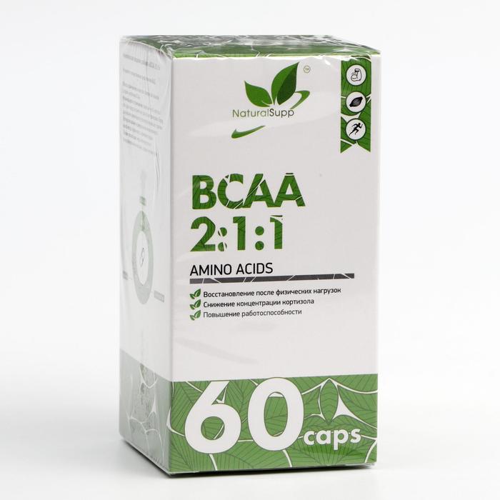 Аминокислоты ВСАА 2:1:1, БЦАА 2:1:1, 500 мг 60 капсул
Аминокислоты ВСАА 2:1:1, БЦАА 2:1:1, 500 мг 60 капсул