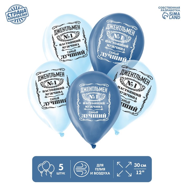 Шар латексный «Джентльмен», кристалл, 5 шт., 12"
Шар латексный «Джентльмен», кристалл, 5 шт., 12"