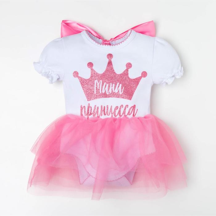 Боди с юбкой Крошка Я "Принцесса" рост 74-80 см
Боди с юбкой Крошка Я "Принцесса" рост 74-80 см