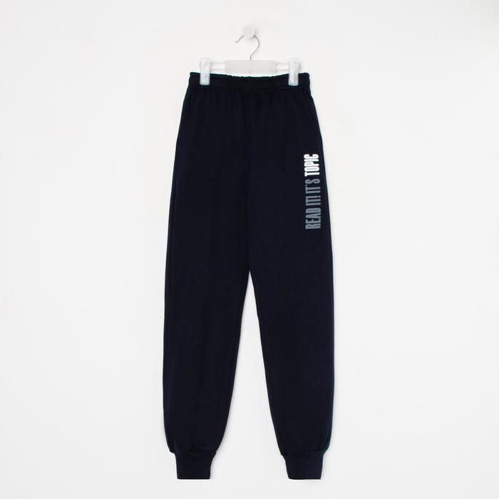 Брюки для мальчика НАЧЁС, цвет тёмно-синий, рост 116 см
Брюки для мальчика НАЧЁС, цвет тёмно-синий, рост 116 см