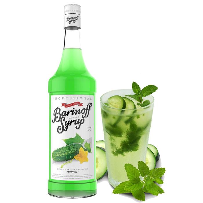 Сироп БАРinoff «Огурец», 1 л
Сироп БАРinoff «Огурец», 1 л