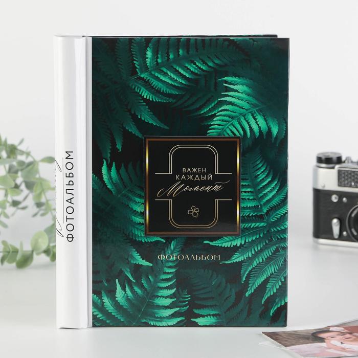 Фотоальбом на 10 м.л с декор.обложкой «Верь в себя», 19х25 
Фотоальбом на 10 м.л с декор.обложкой «Верь в себя», 19х25