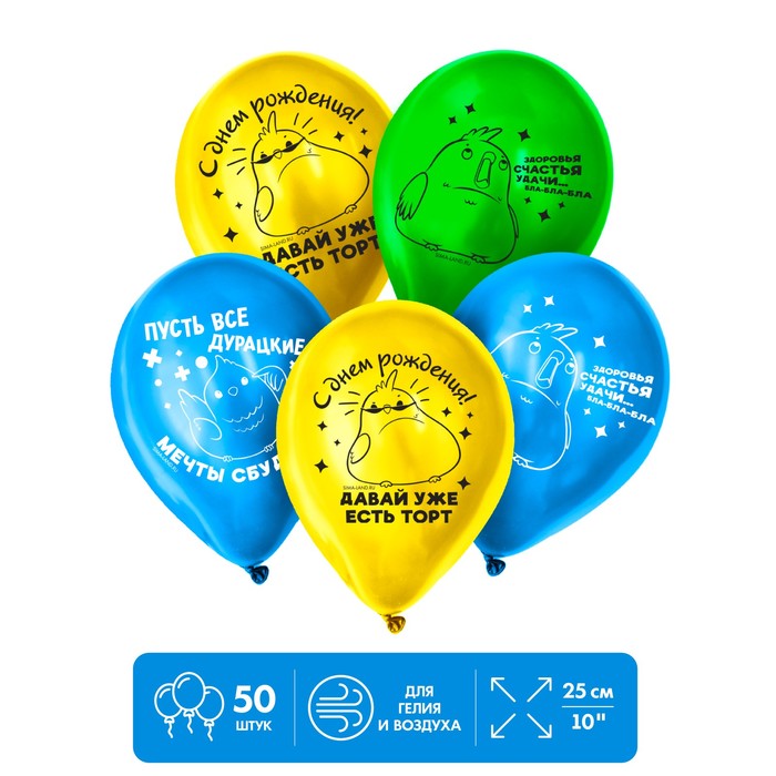 Шар латексный 12" «Дурацкие мечты», 50 шт.
Шар латексный 12" «Дурацкие мечты», 50 шт.