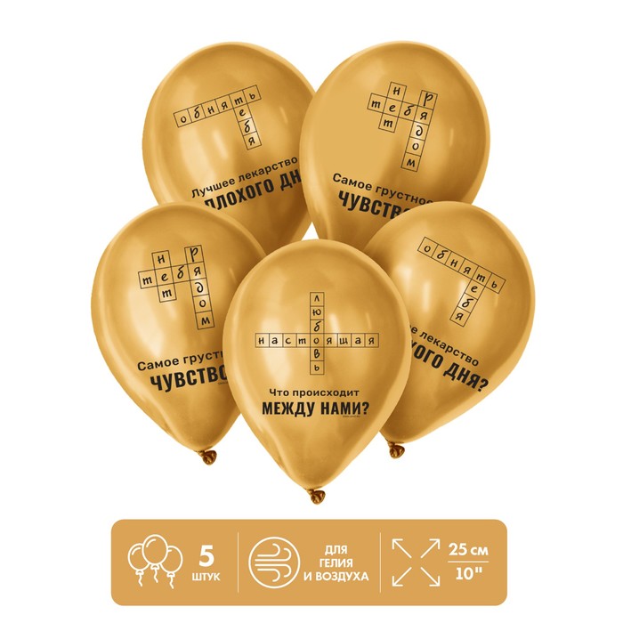 Шар латексный 12" «Настоящая любовь», 5 шт.
Шар латексный 12" «Настоящая любовь», 5 шт.