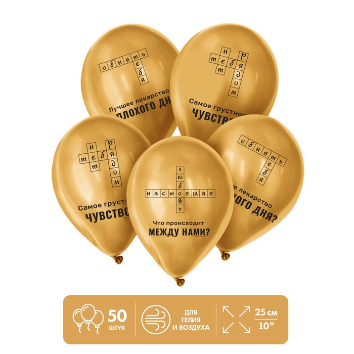 Шар латексный 12" «Настоящая любовь», 50 шт.
Шар латексный 12" «Настоящая любовь», 50 шт.