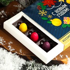 Конфеты "С Новым Годом!" с кусочками фруктов, 130 г 
Конфеты "С Новым Годом!" с кусочками фруктов, 130 г