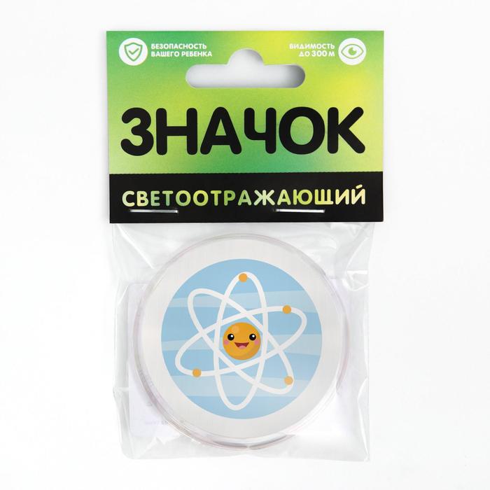 Значок светоотражающий «Наука», 56мм
Значок светоотражающий «Наука», 56мм