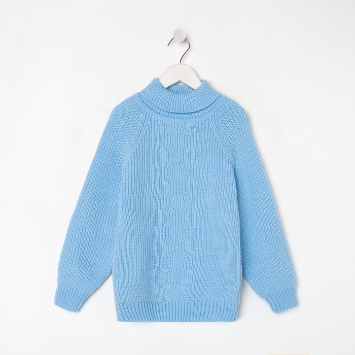 фото Свитер детский «софт», цвет голубой, рост 110-116 см уси-пуси