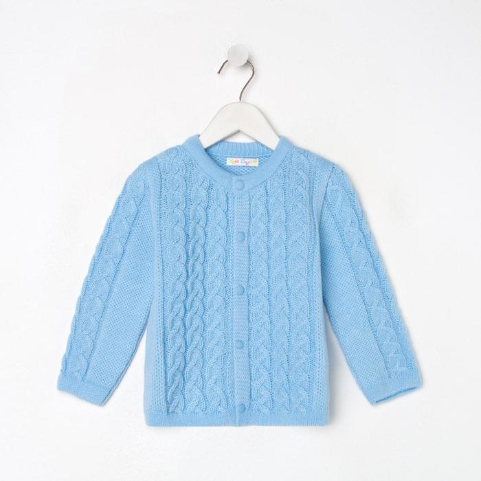 Жакет детский «Согревайка», цвет голубой, рост 80-86 см
Жакет детский «Согревайка», цвет голубой, рост 80-86 см