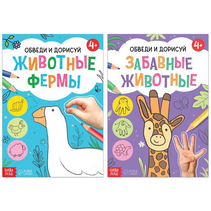 Набор книг «Учимся рисовать животных», 2 шт. по 16 стр.
Набор книг «Учимся рисовать животных», 2 шт. по 16 стр.