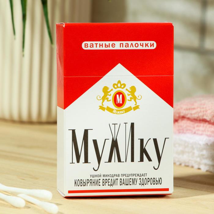 Ватные палочки "Мужику" 50 шт
Ватные палочки "Мужику" 50 шт