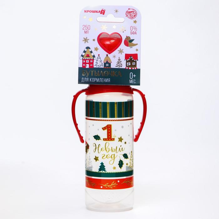 Бутылочка для кормления «1 Новый год», 250 мл цилиндр, с ручками
Бутылочка для кормления «1 Новый год», 250 мл цилиндр, с ручками