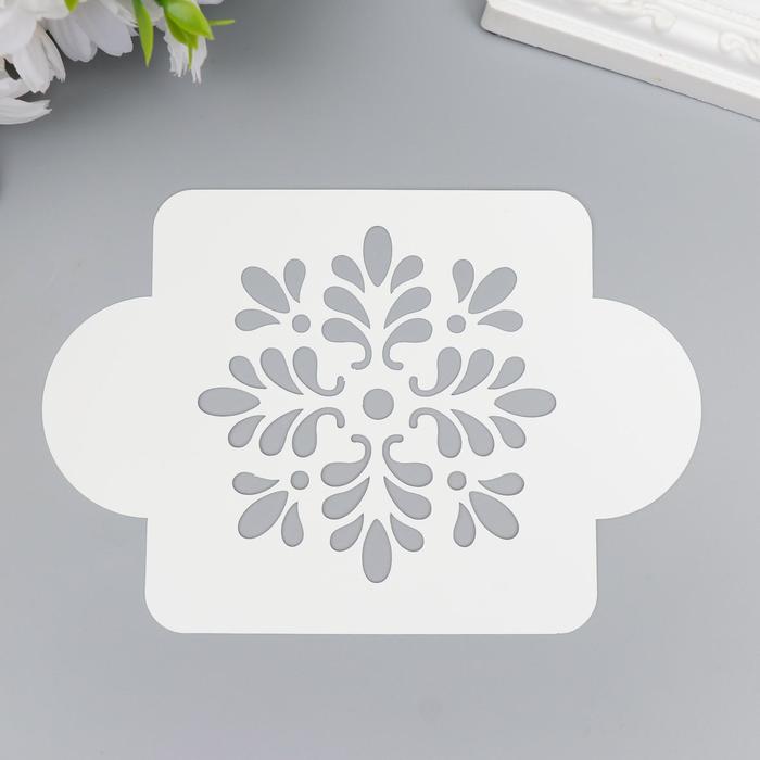 Трафарет пластик "Узор цветочный" 10х10 см
Трафарет пластик "Узор цветочный" 10х10 см