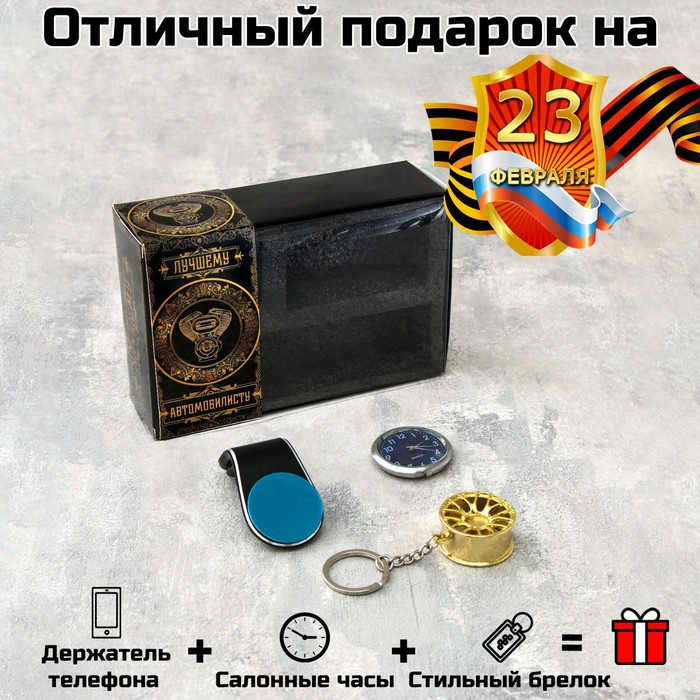 Автомобильный подарочный набор CARTAGE, 3 предмета
Автомобильный подарочный набор CARTAGE, 3 предмета