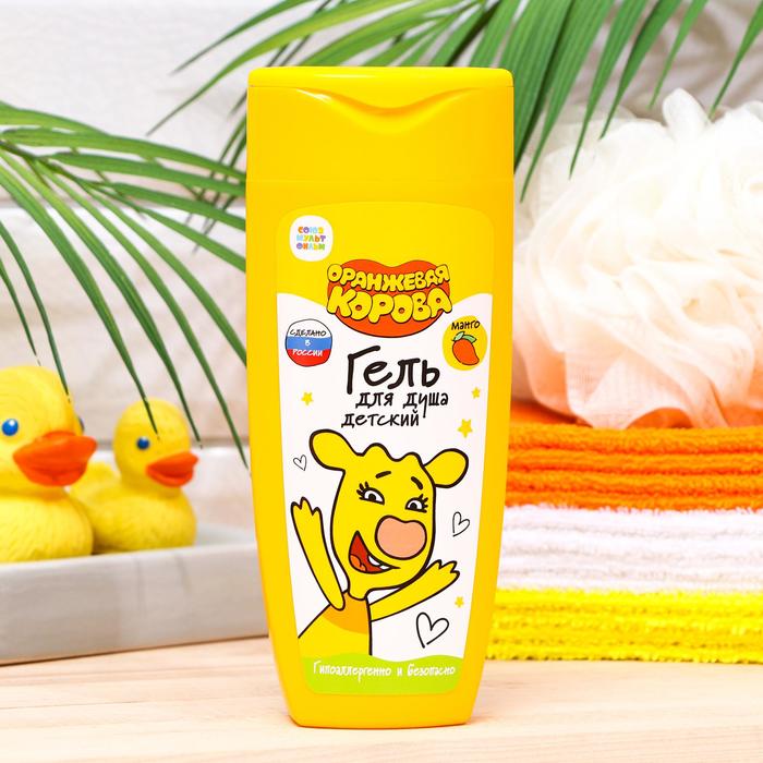 Детский гель для душа с ароматом Манго, «Оранжевая корова», 250 мл
Детский гель для душа с ароматом Манго, «Оранжевая корова», 250 мл