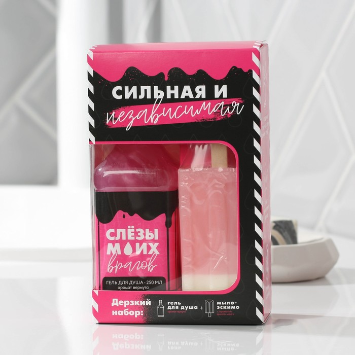 Подарочный набор женский «Сильная и независимая» гель для душа 250 мл, аромат вермут, мыло-мороженка 70 г, аромат ягодный
Подарочный набор женский «Сильная и независимая» гель для душа 250 мл, аромат вермут, мыло-мороженка 70 г, аромат ягодный